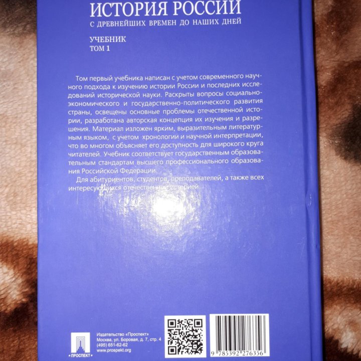 История России с древнейших времен в двух томах.