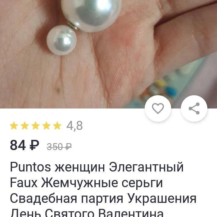 Серьги