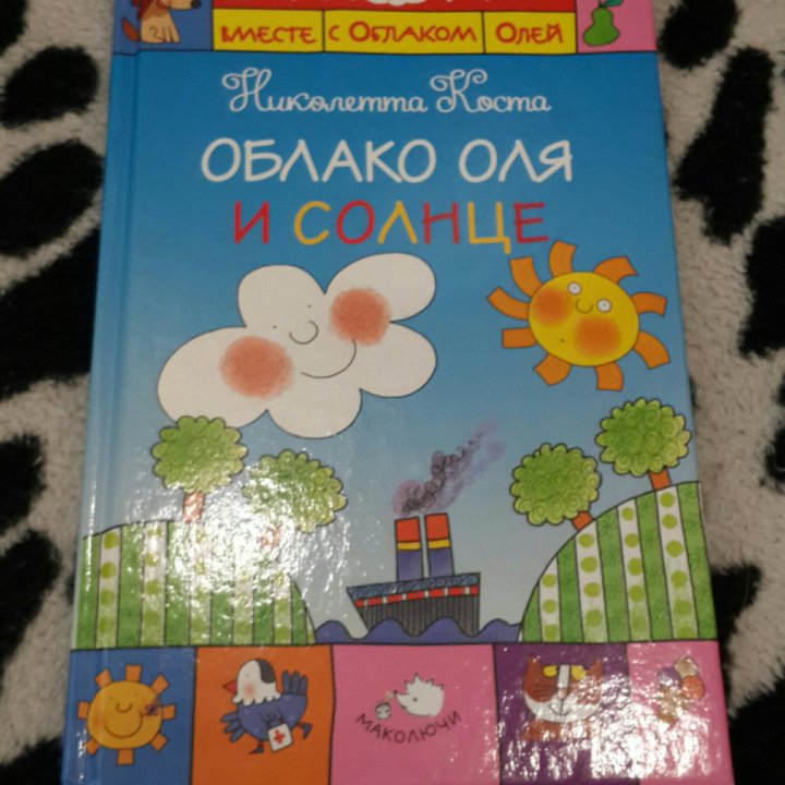 Книги детские. Новые