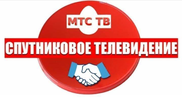 Спутниковое ТВ + WI-FI РОУТЕР