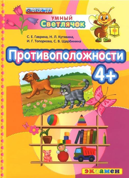 Серия Умный сверчок, 6 книг