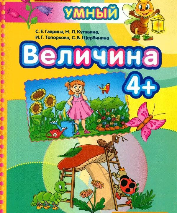 Серия Умный сверчок, 6 книг