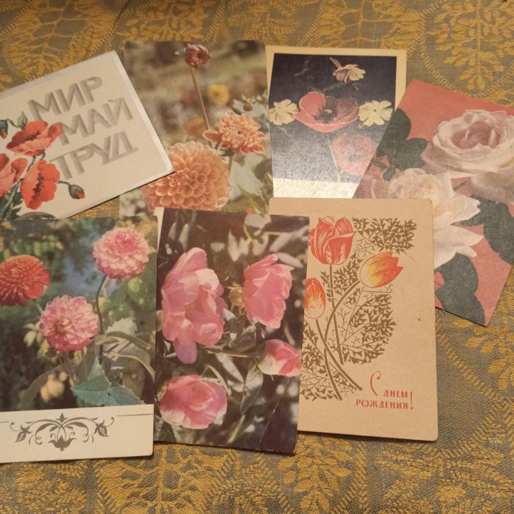 Ретро открытки