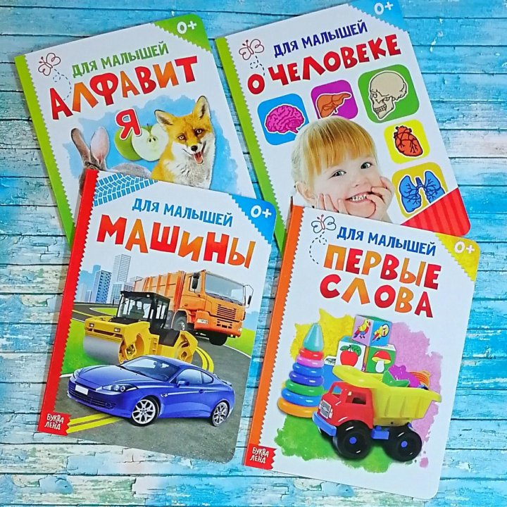 Набор картонных книг