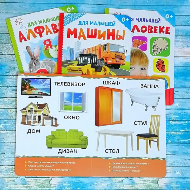 Набор картонных книг