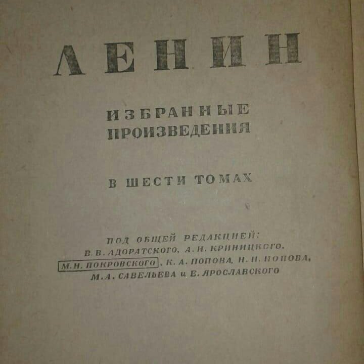 Книги. Ленин