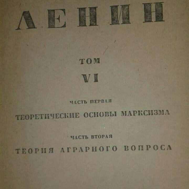 Книги. Ленин