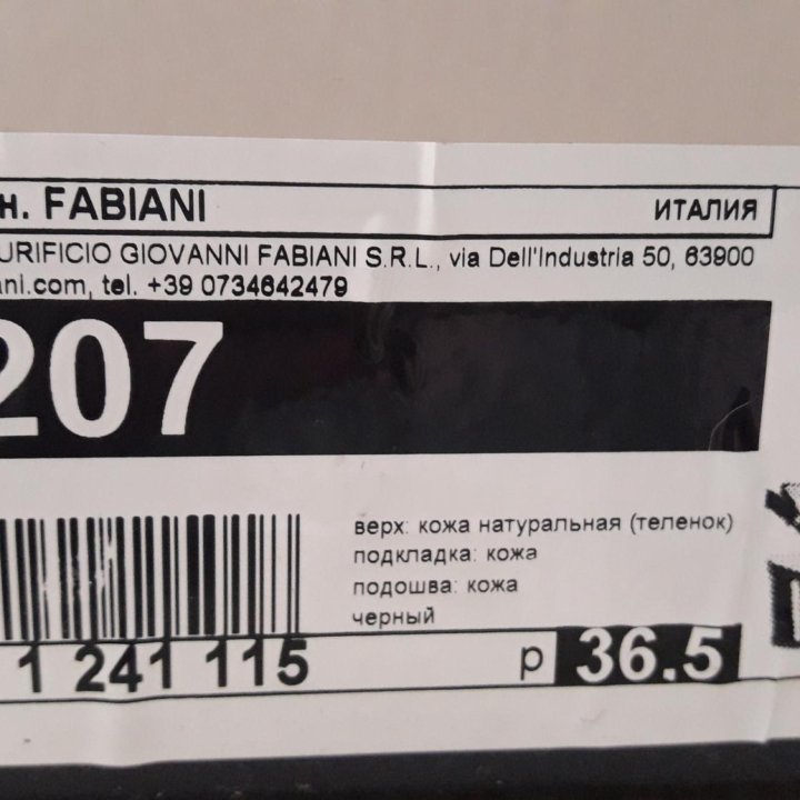 Fabiani (Италия)р.36,5 Новые босоножки