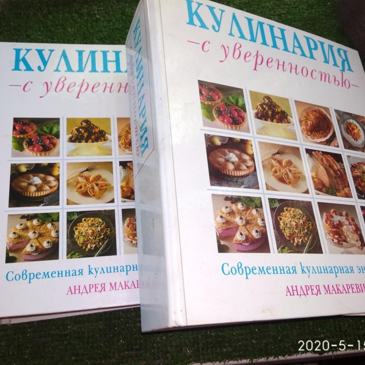 Коллекция журналов Кулинария с уверенностью