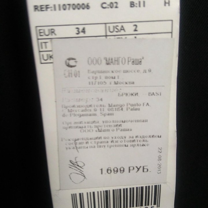 Брюки на девочку