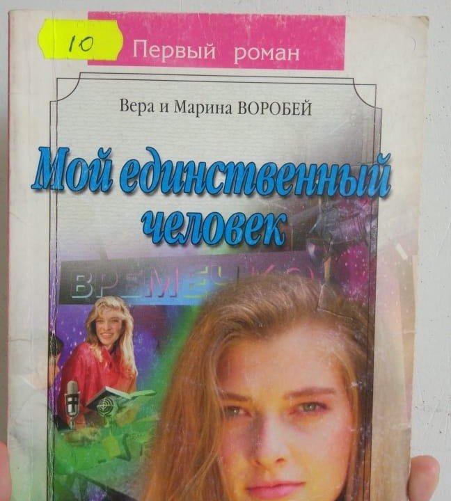 Книги Детские романы.