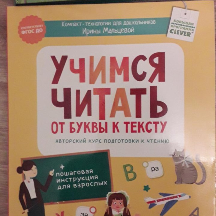 Новая книга тренажёр