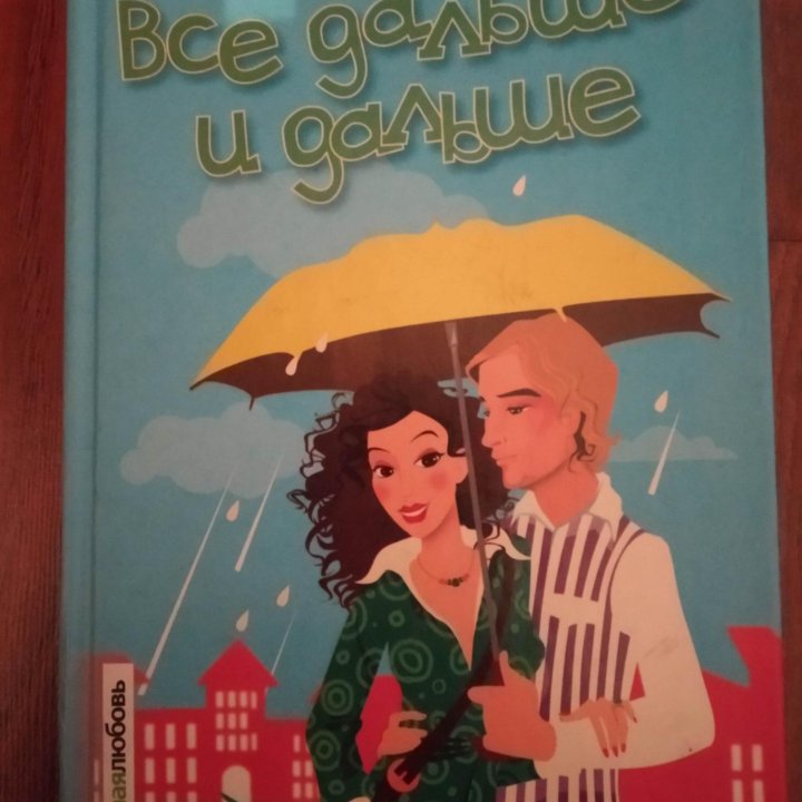 Книги романы