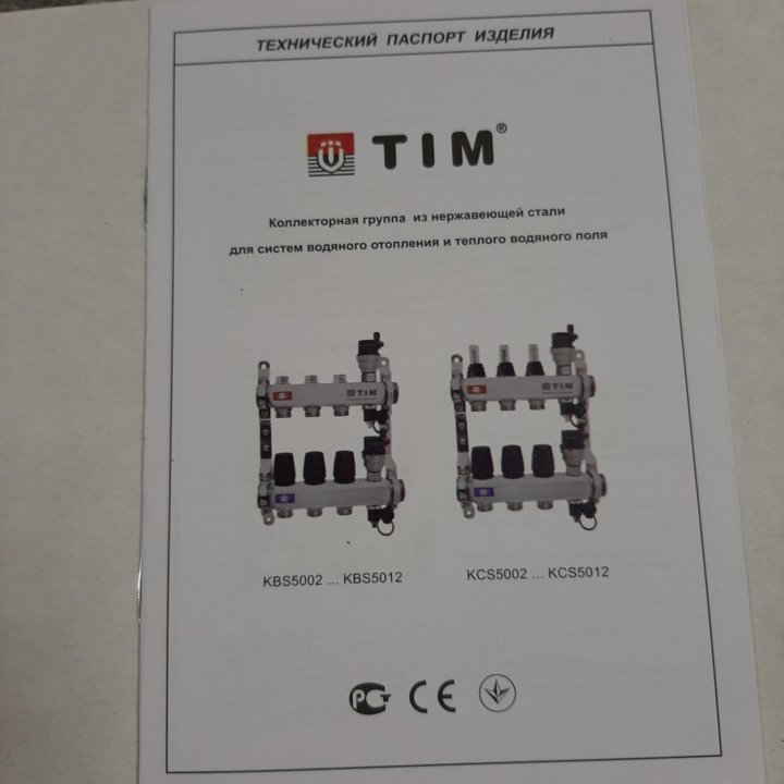 Коллектор для теплого пола на 4 контура