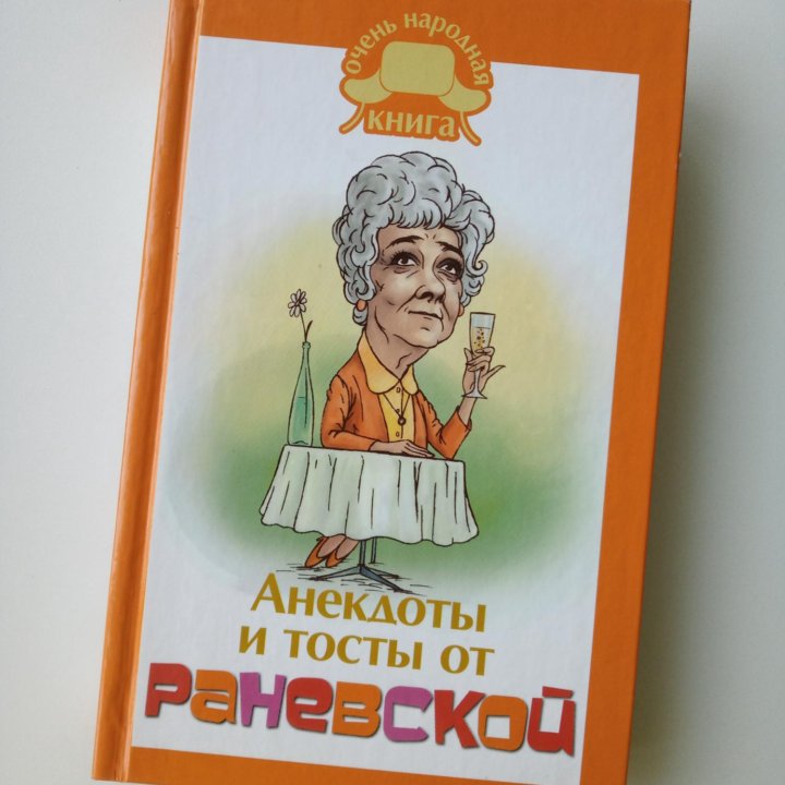 Анекдоты