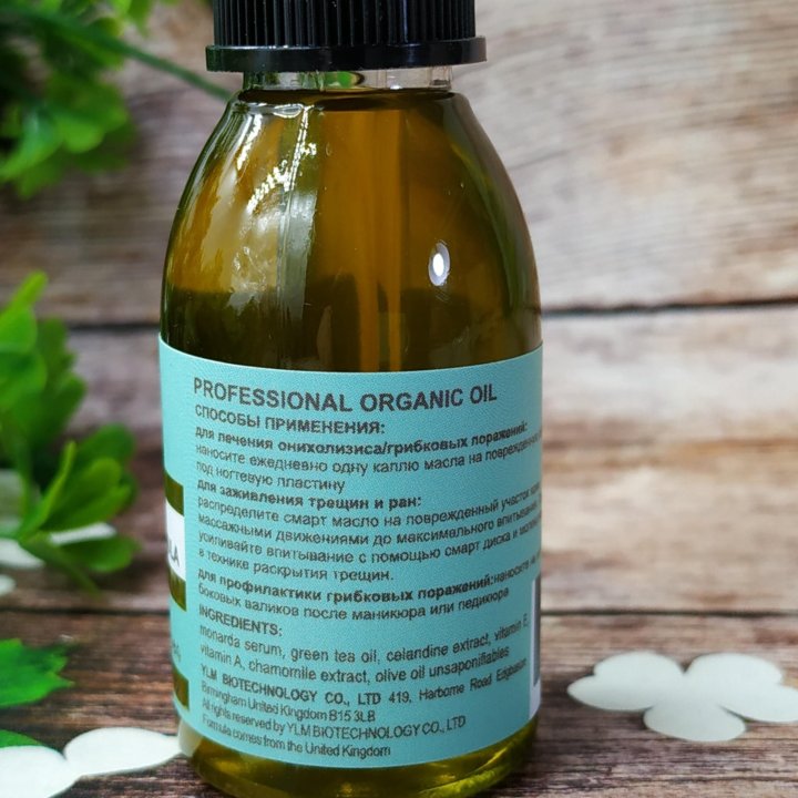 Лечебное масло SMART ORGANIC OIL, 30мл