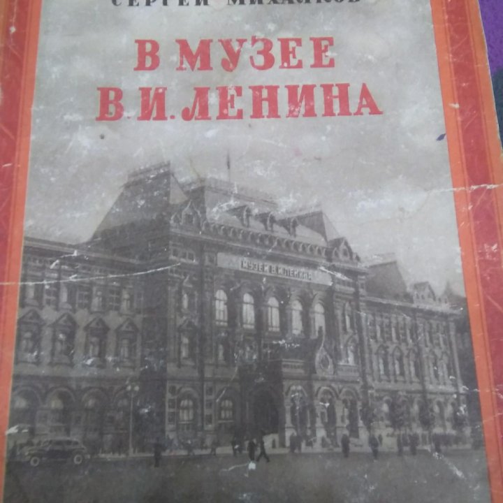 Книга СССР