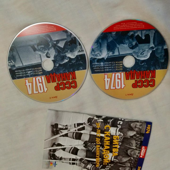 DVD диски СССР-КАНАДА .1974 год!