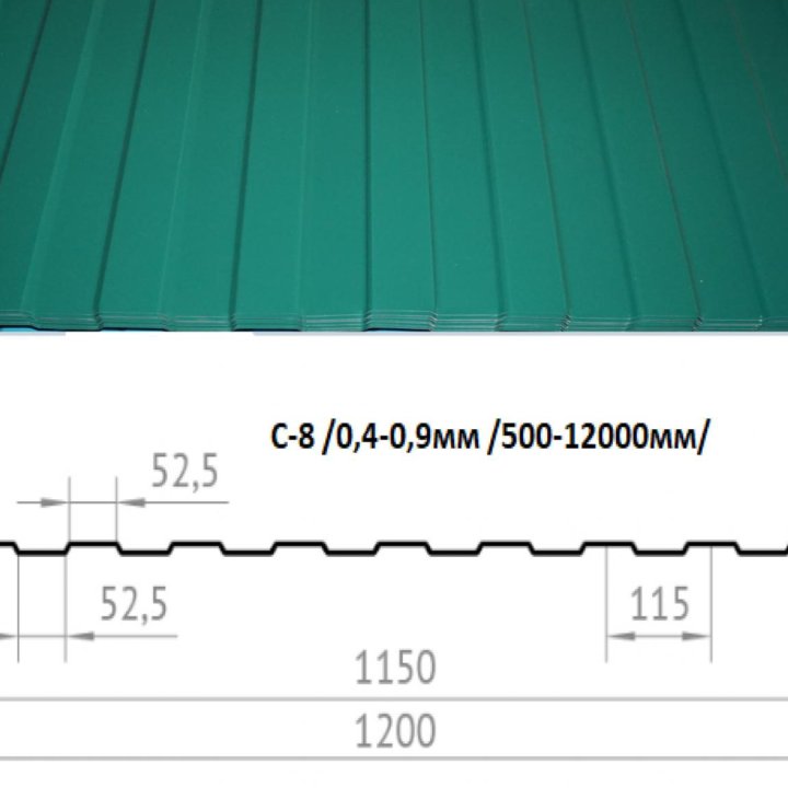 Профнастил C-8, зеленый мох RAL6005