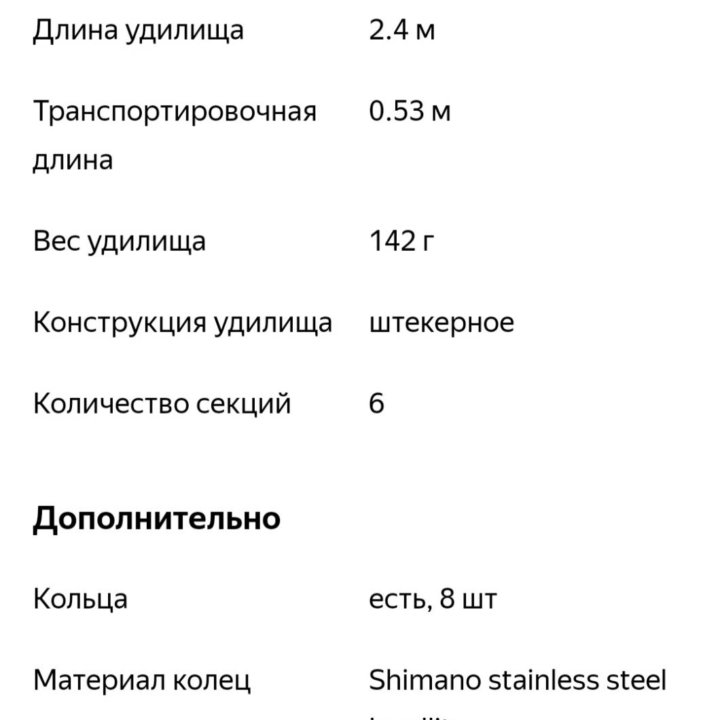 Спиннинг SHIMANO EXAGE S.T.C. 2,4