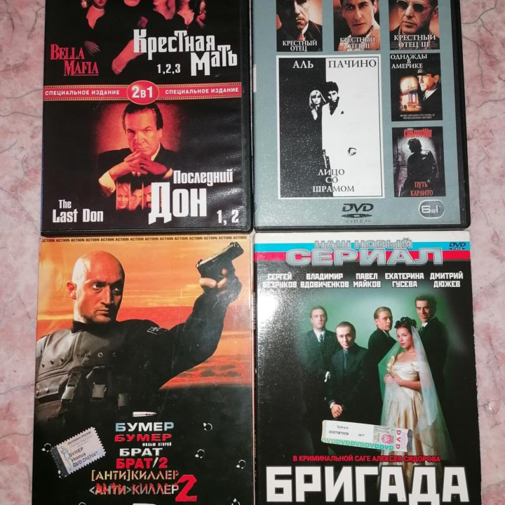 Dvd диски