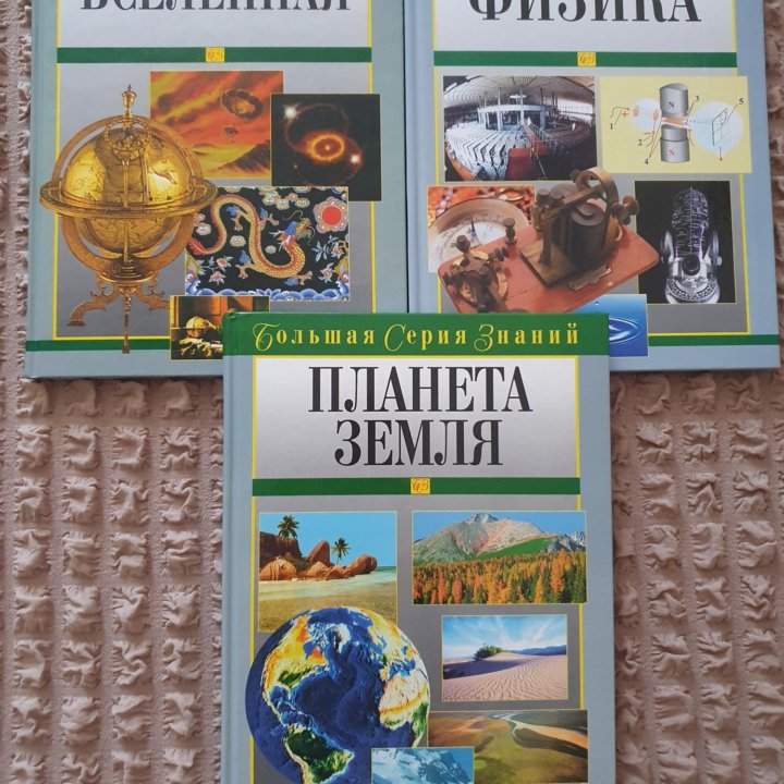 Книги из Большой серии знаний