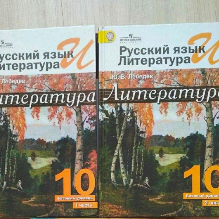 Учебники 10 класс новые!