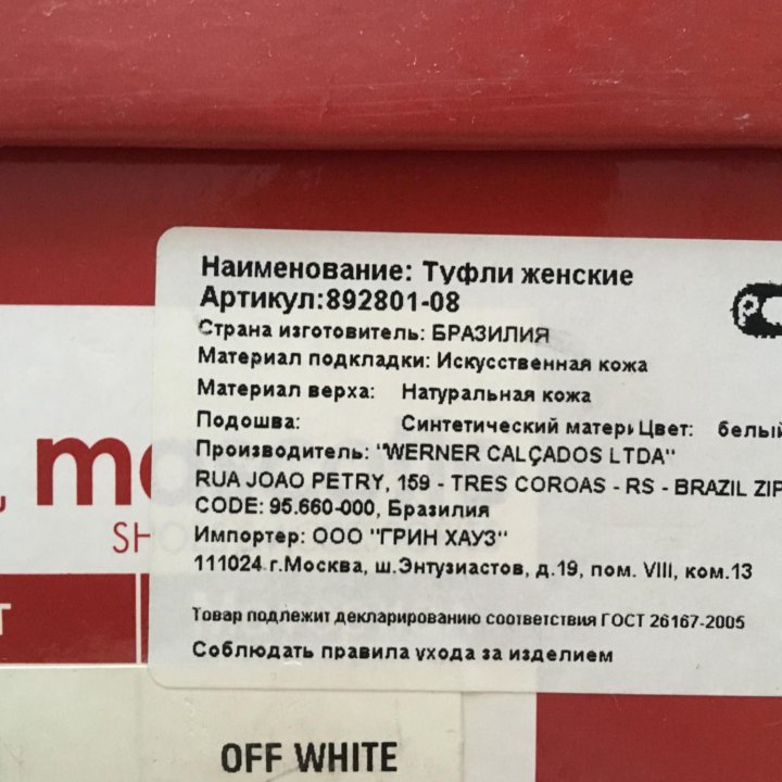 Туфли кожаные