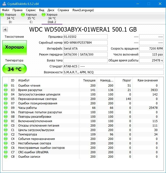 HDD WD RE 500Gb