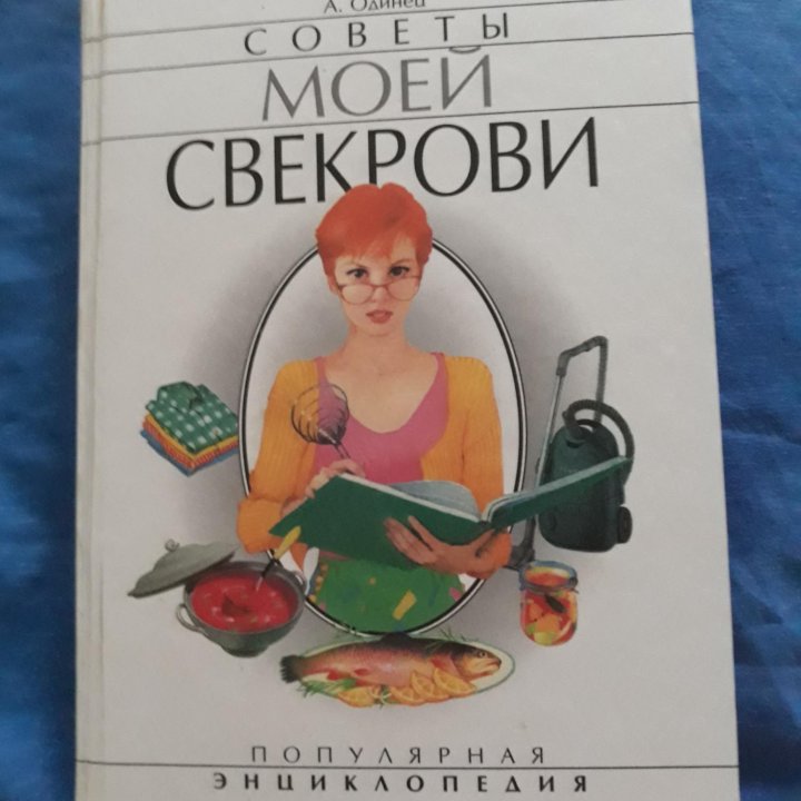 Кулинарная книга