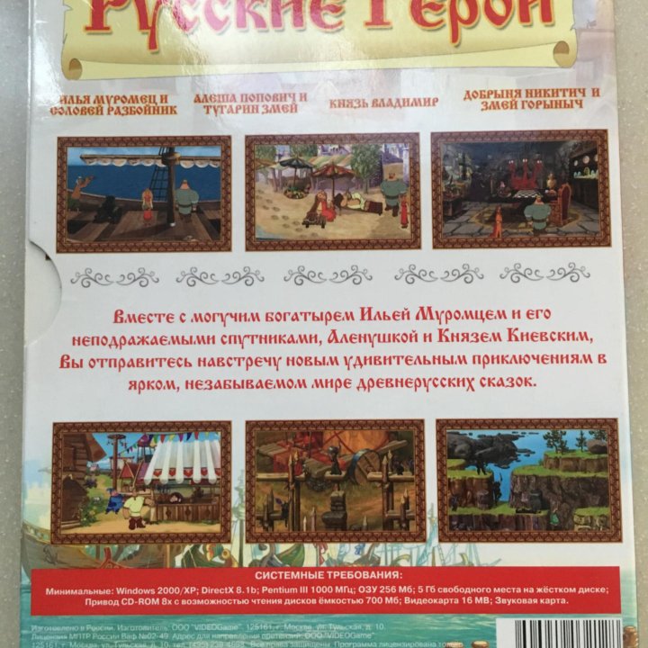 Компьютерная игра