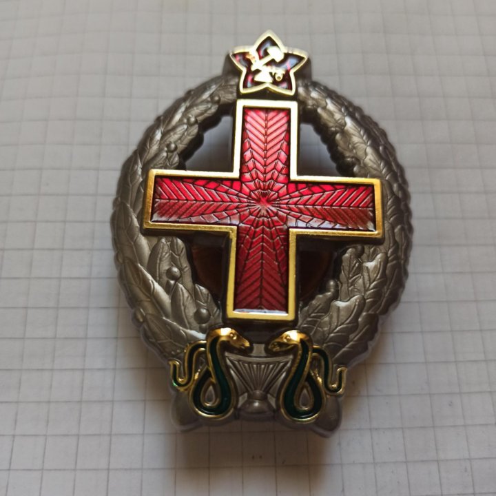 Знак врача РККА