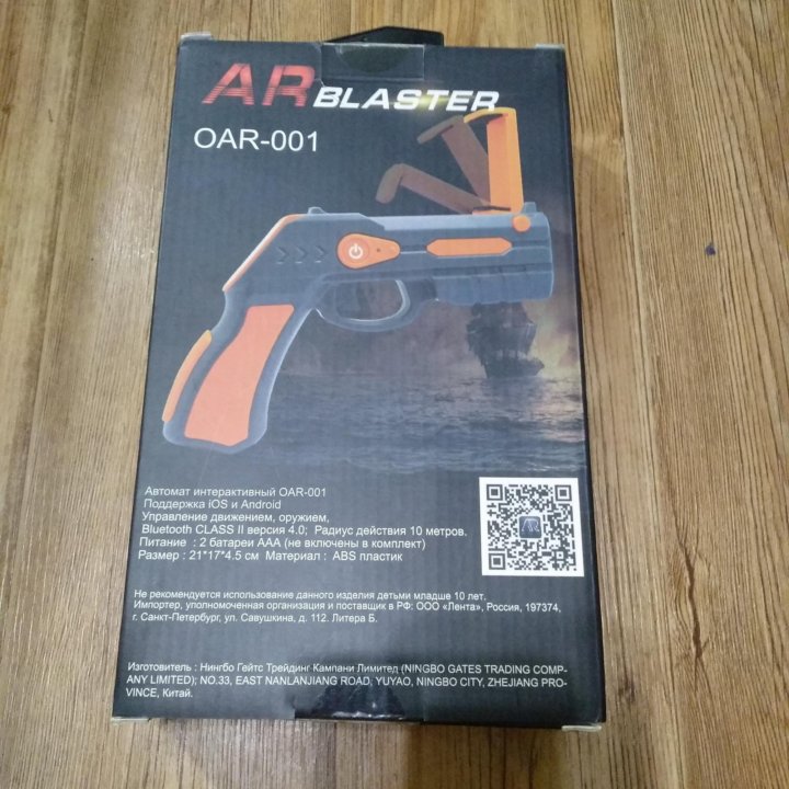 Пистолет игровой Arblaster OAR 001
