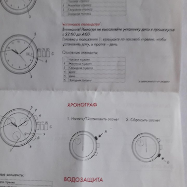 Часы новые из Санлайта