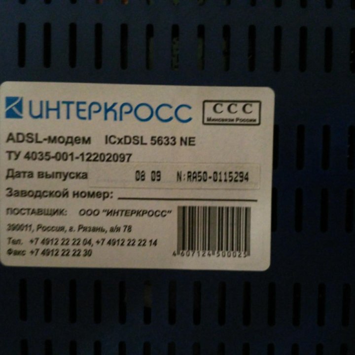 Модем Adsl icxdsl 5633 NE