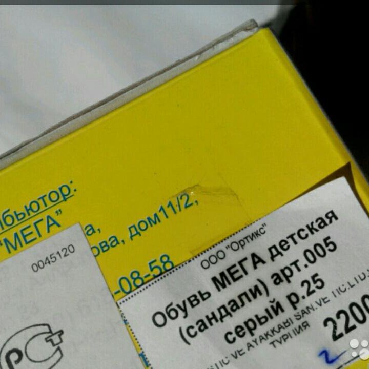 Р.25(15,5см) Mega Orthopedic