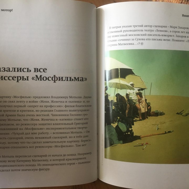 Коллекция книга +DVD «Советское кино»