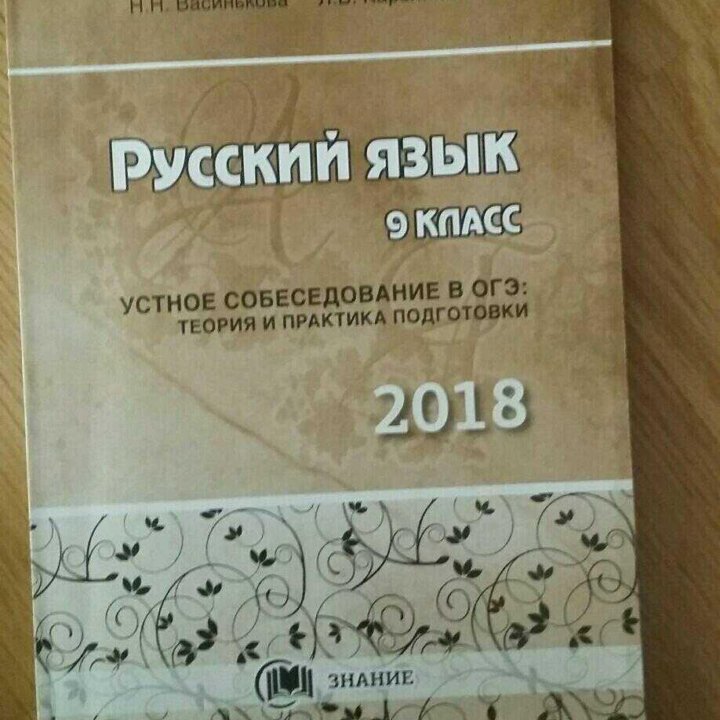 Русский язык