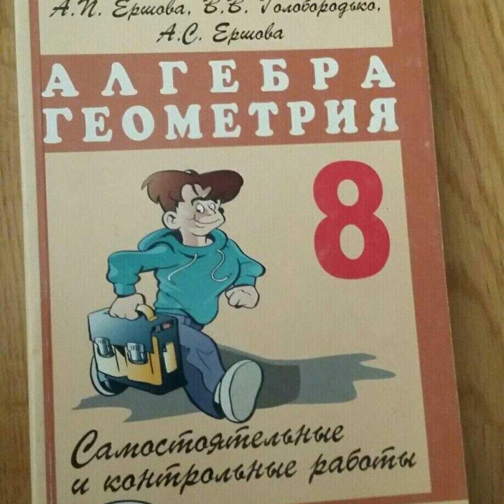 Алгебра