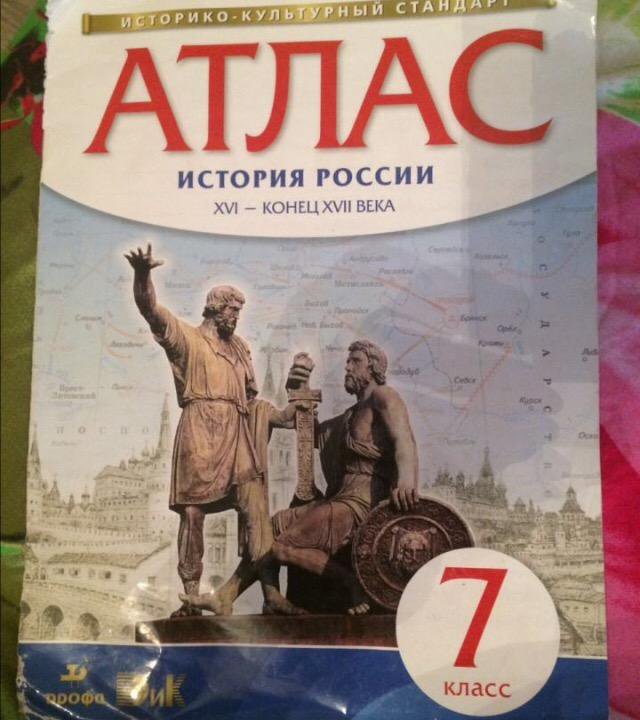 5 атласов