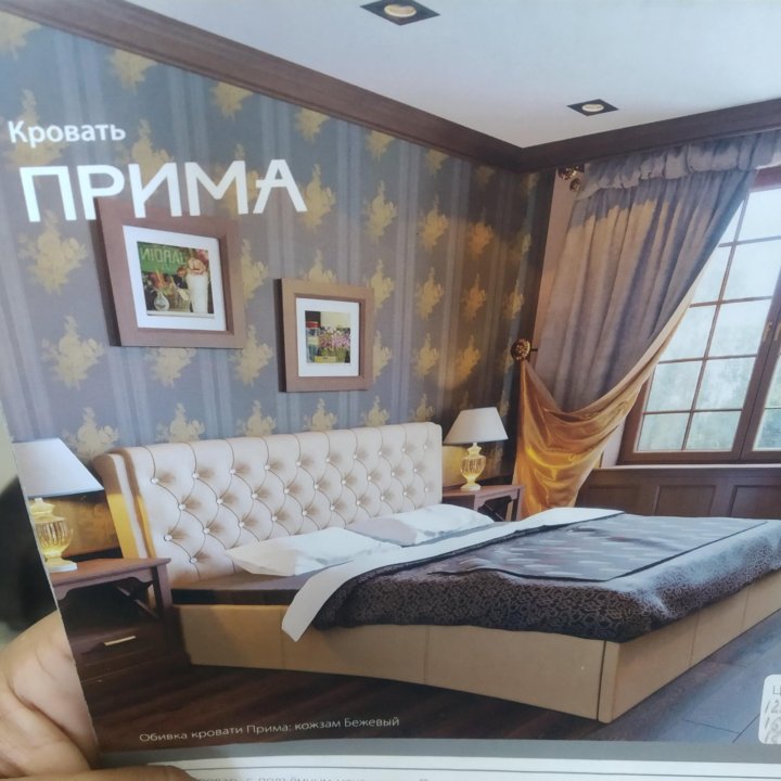 Кровать Прима 120х200 Д3ЕРЖИНКА