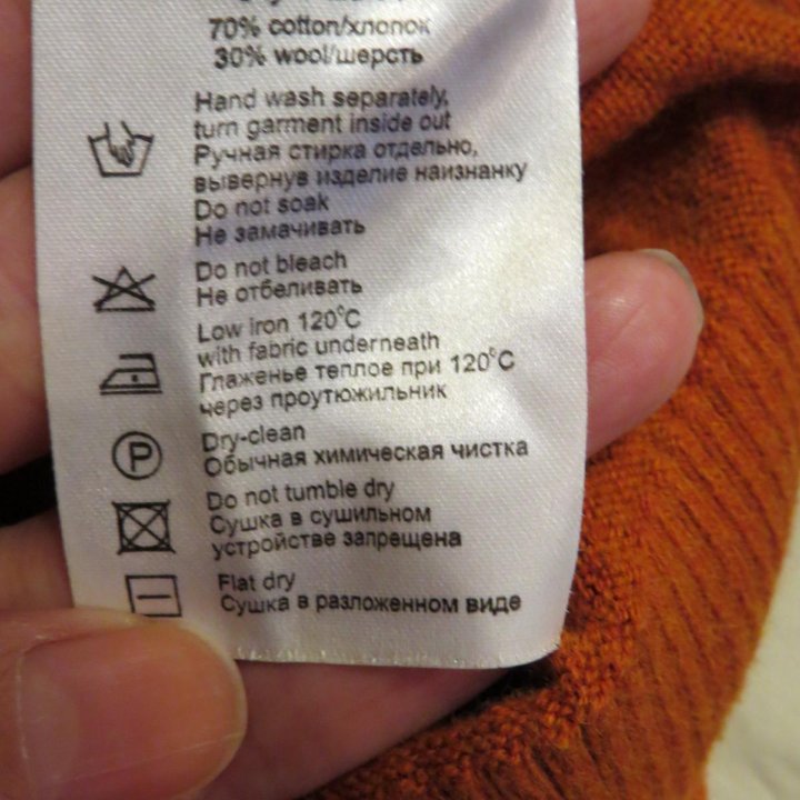 Джемпер мужской.