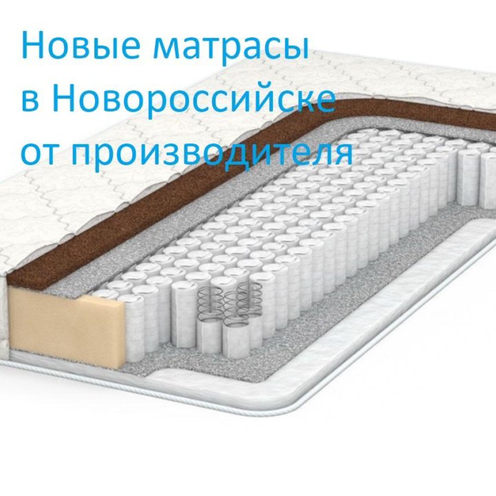 Матрасы ортопедические Новые со склада