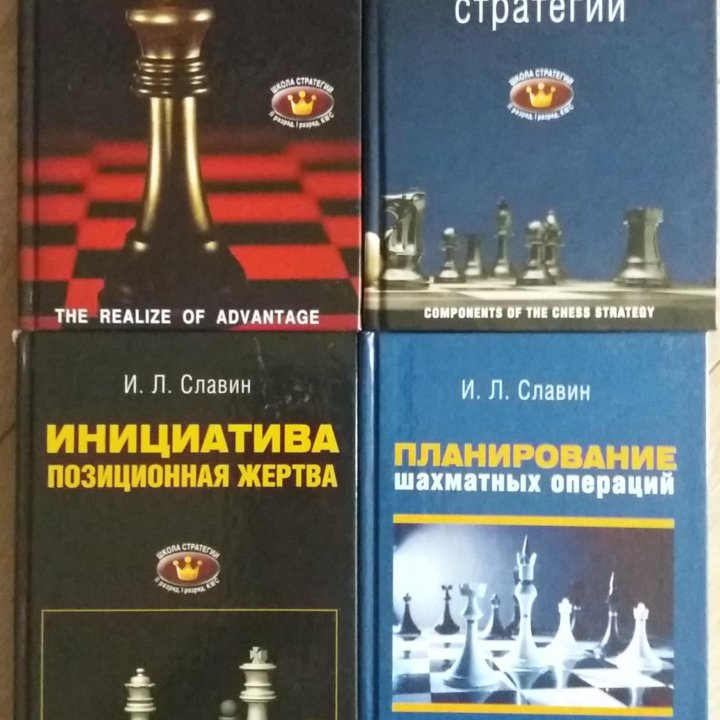 книги по шахматам