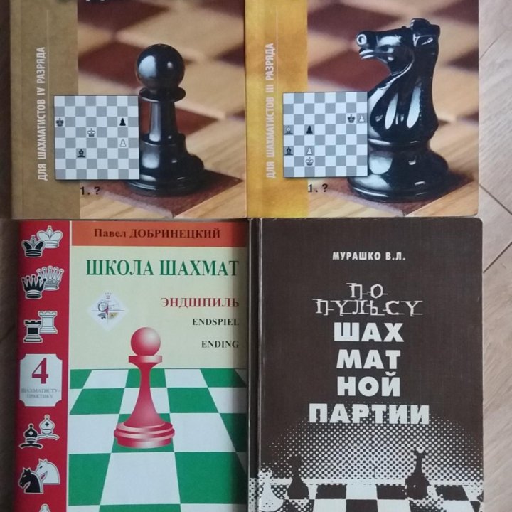 книги по шахматам