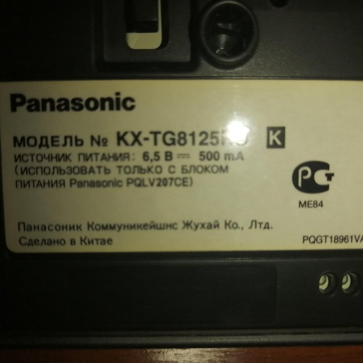 Радиотелефон Panasonic KX-TG8125