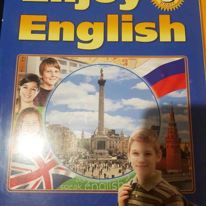 Учебник Enjoy English 5 класс новый