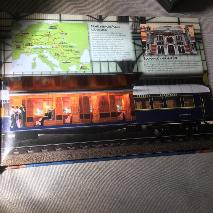 Книга «Поезда»