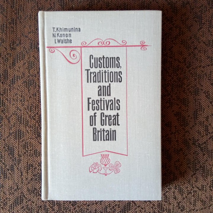 книга на англ яз “Customs, Traditions and Festival