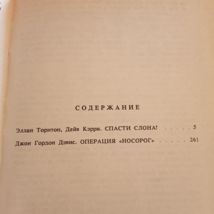 Собрание книг про животных